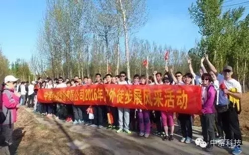 陽光行,快樂游--中溶科技2017“凝聚心感悟,歡樂戶外游” 陽光行,快樂游--中溶科技2017“凝聚心感悟,歡樂戶外游”