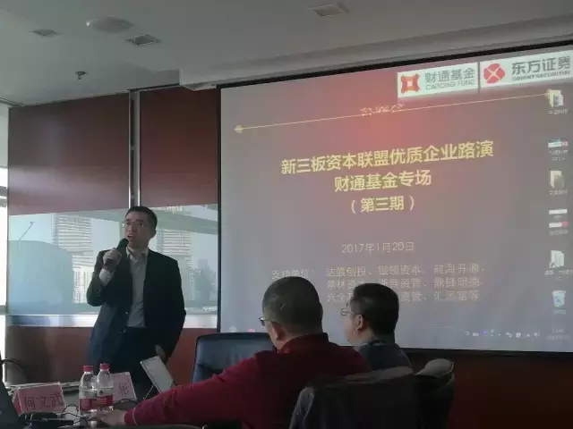 新三板資本聯盟都看上了誰? 新三板資本聯盟都看上了誰?