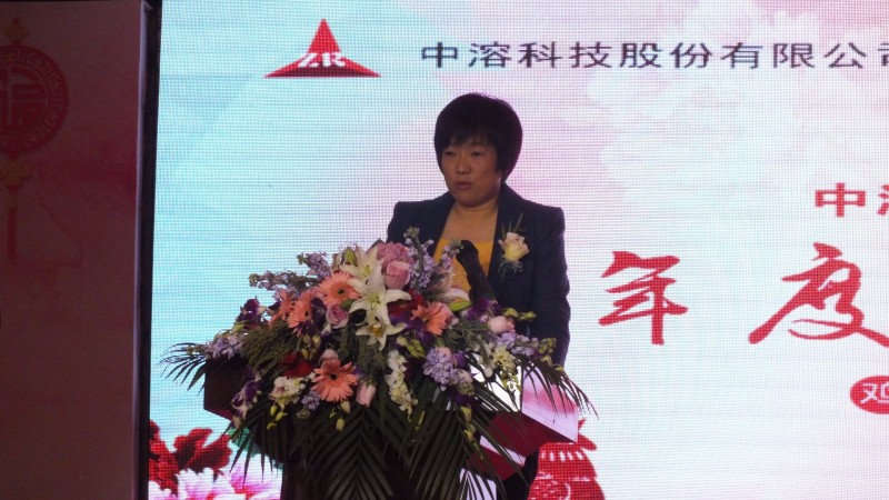 猴歲呈祥·雞年納福:中溶科技2016總結大會&2017迎新晚會 猴歲呈祥·雞年納福:中溶科技2016總結大會&2017迎新晚會