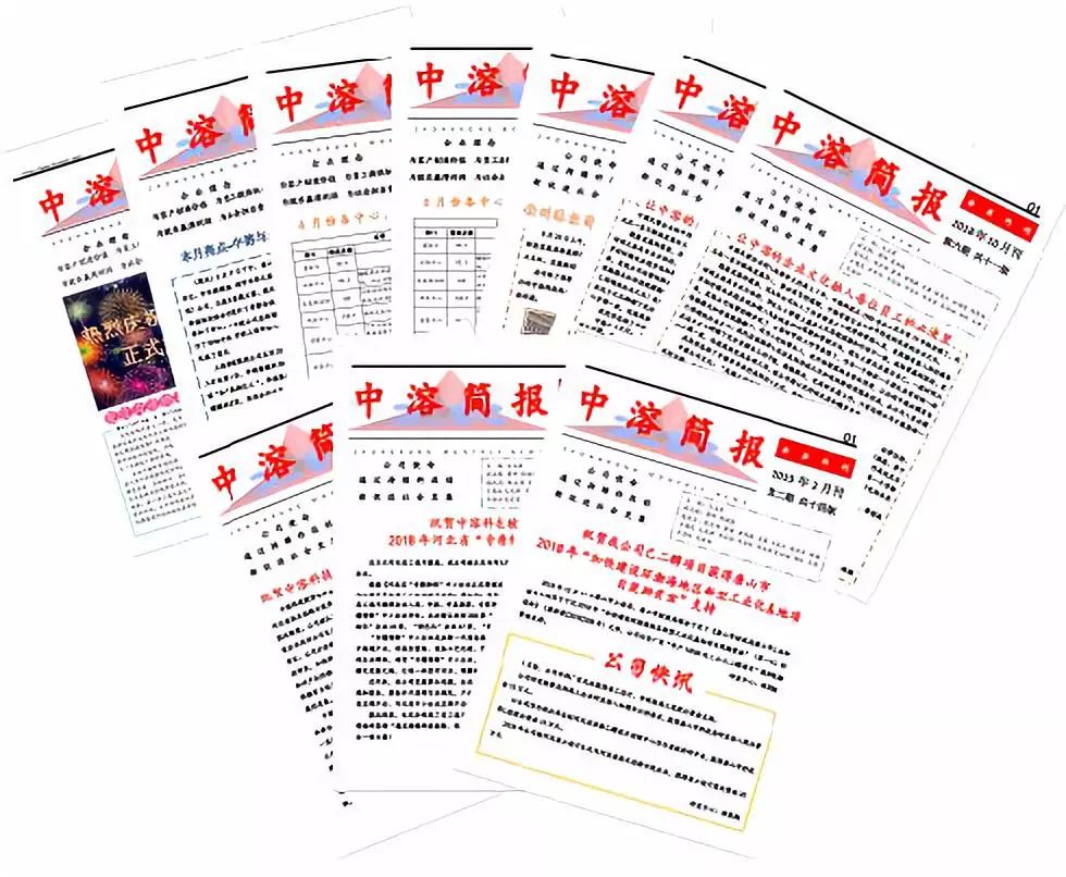 中溶科技企業內刊:溝通和傳遞企業信息的橋梁 中溶科技企業內刊:溝通和傳遞企業信息的橋梁