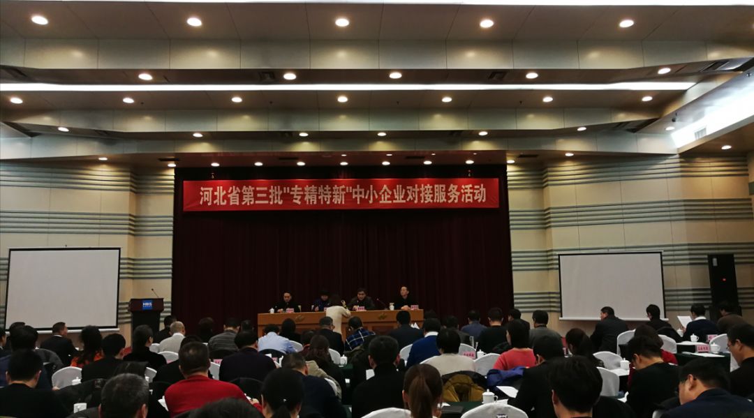 中溶科技被認定為2018年河北省“專精特新”中小企業 中溶科技被認定為2018年河北省“專精特新”中小企業