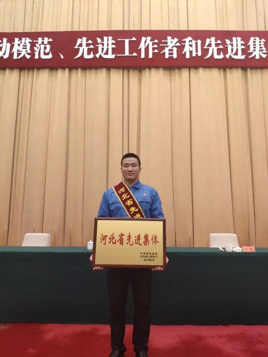 祝賀中溶科技被授予河北省先進集體榮譽稱號