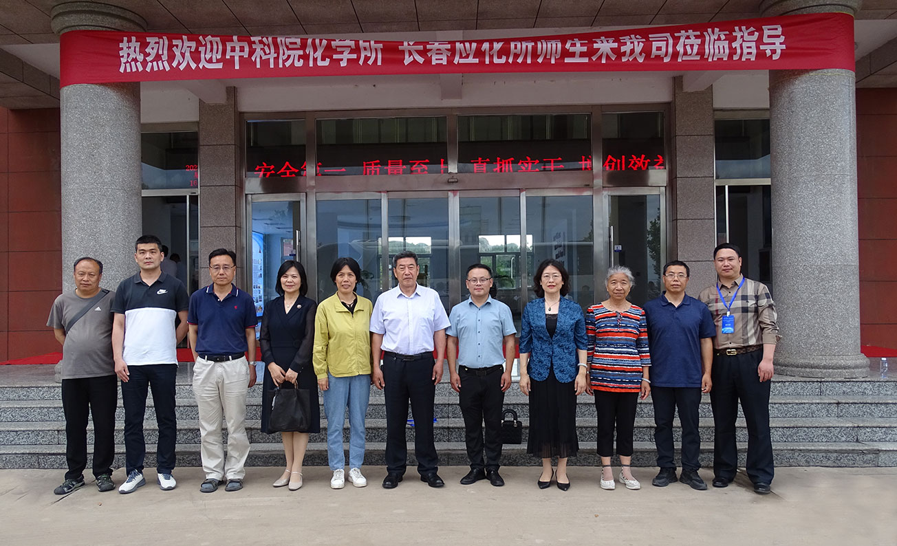 中科院院士韓布興 長春應化所師生 來我司交流 中科院院士韓布興 長春應化所師生 來我司交流