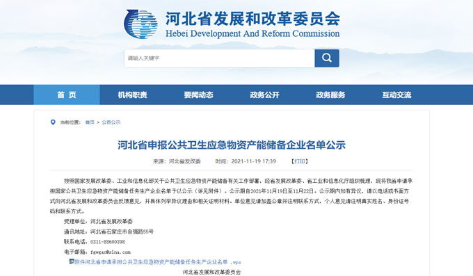 保障應(yīng)急物資,勇?lián)鐣?zé)任 保障應(yīng)急物資,勇?lián)鐣?zé)任